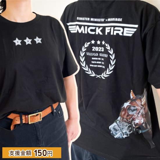 ミックファイアTシャツ | 馬site グッズを買って引退馬支援