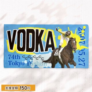 ウオッカ - グッズを買って引退馬支援 | 馬site(ウマサイト)