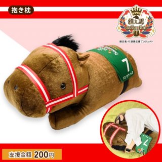 パンサラッサ引退記念グッズ - グッズを買って引退馬支援 | 馬site(ウマサイト)