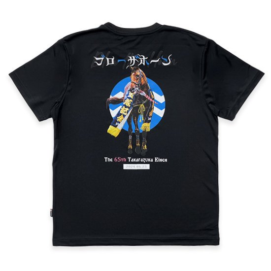 ブローザホーン/ドライTシャツ | 馬site グッズを買って引退馬支援