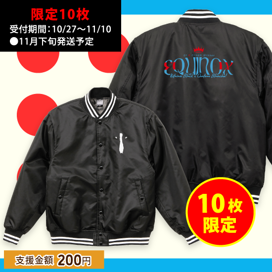 <img class='new_mark_img1' src='https://img.shop-pro.jp/img/new/icons58.gif' style='border:none;display:inline;margin:0px;padding:0px;width:auto;' /> イクイノックス/スタジアムジャケット 【クリックポスト不可】