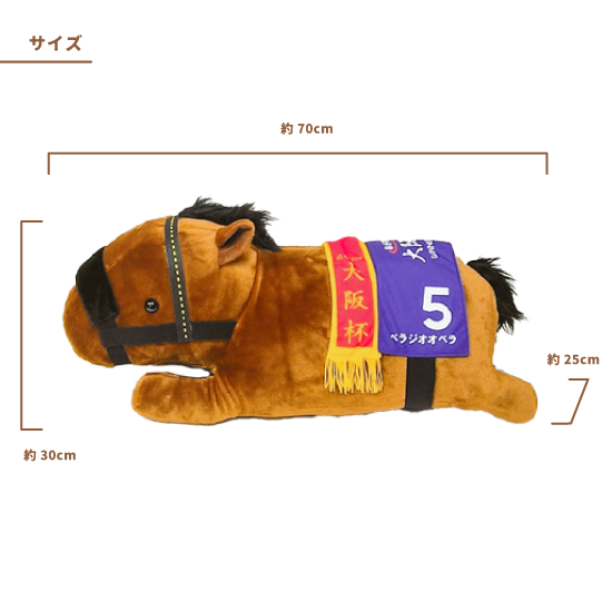 推し馬コレクション:ベラジオオ