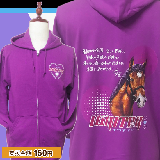 イグナイター オーナーメッセー