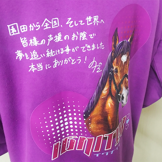 イグナイター オーナーメッセー
