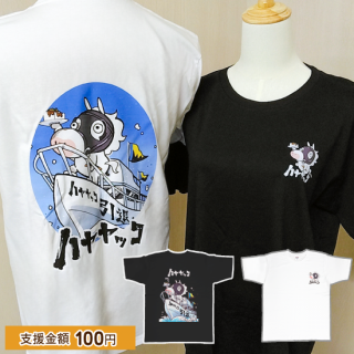 <img class='new_mark_img1' src='https://img.shop-pro.jp/img/new/icons6.gif' style='border:none;display:inline;margin:0px;padding:0px;width:auto;' />ハヤヤッコ/Tシャツ