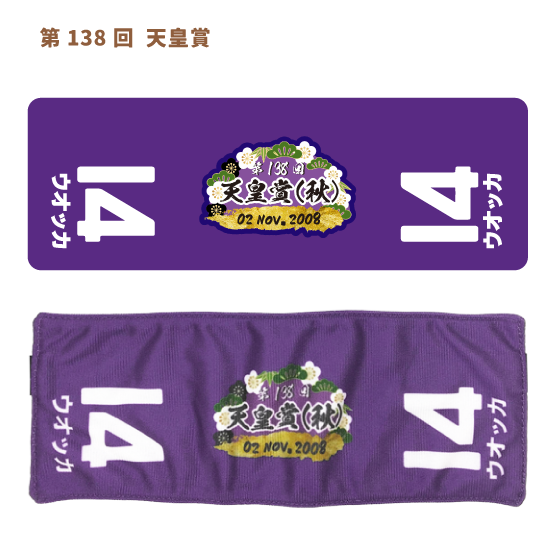 推し馬コレクション:ウオッカビ