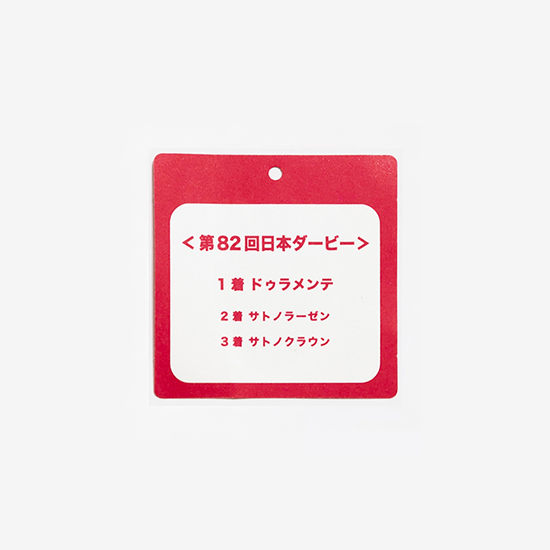 【NICI(ニキ)】 ダービー