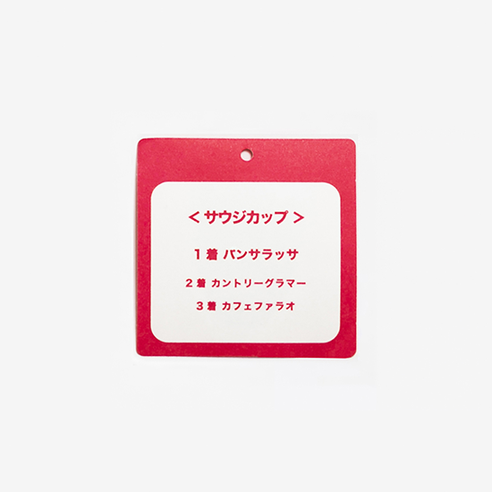 【NICI(ニキ)】 ダービー