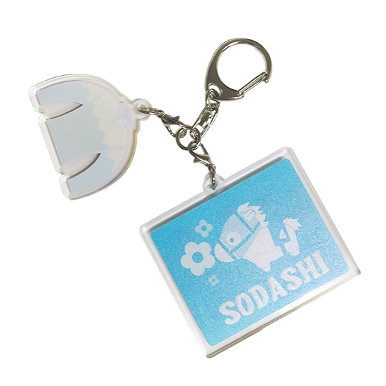 ソダシ/アクリルキーホルダー