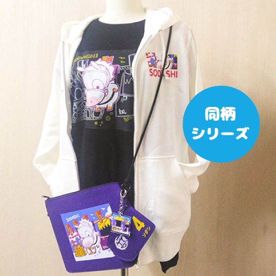 ソダシ/アクリルキーホルダー