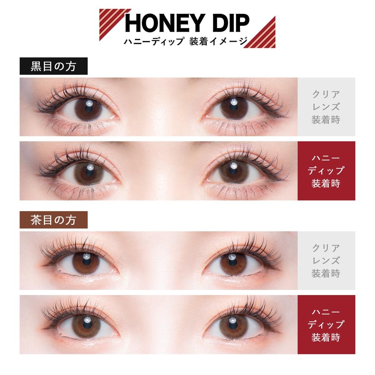 ハニーディップ Honey Dip プラネット・オブ・ザ・ハニー ハニーディップ Honey Dip プラネット・オブ・ザ・ハニー