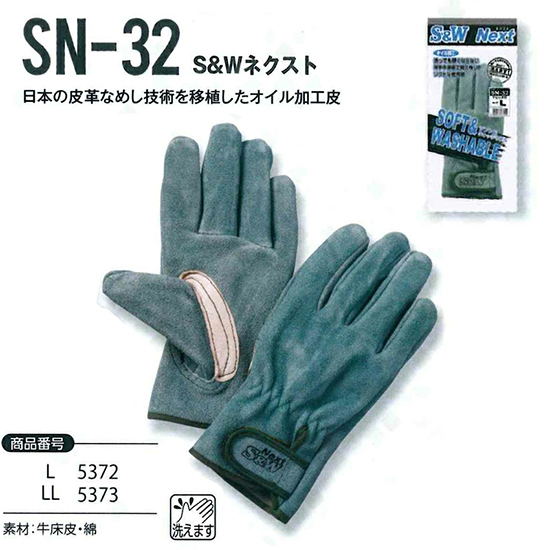 お値下げ不可となります富士グローブ SW-32B S\u0026Wオイル皮手袋  作業用 20双組(Lサイズ)