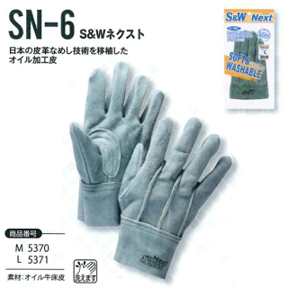 【洗える皮手袋】富士グローブ SN-32 S&Wネクスト 《10双》 / オイル牛床皮 / 洗える牛床皮手袋 / 作業手袋
