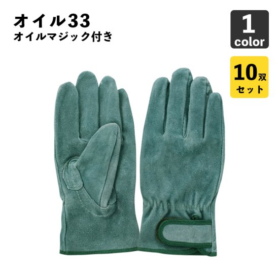 作業用革手袋（牛クレスト）Lサイズ　20双セット
