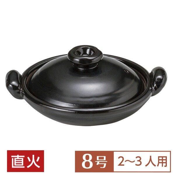 黒釉　すっぽん鍋　8号 黒釉 手造り すっぽん鍋8号 和食器 鍋 8号土鍋 ブラック系 業務