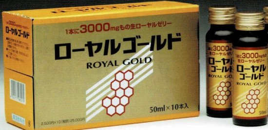 パワーストーンロイヤルゼリー】【ローヤルゴールド3000】５０ｍｌX10本入り １本に３０００ｍｇ生ローヤルゼリー父の日母の日の贈り物に最適 -  新宿青空市場買物篭