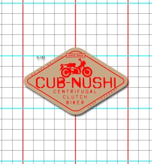 S-181 CUB-NUSHI ɩ ʥ١