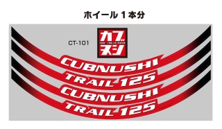 CT-101-S    CT125 ॹƥå1ʬʥå/ۥ磻ȡ