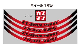 CT-103-S    CT125 ॹƥå1ʬʥå/֥å