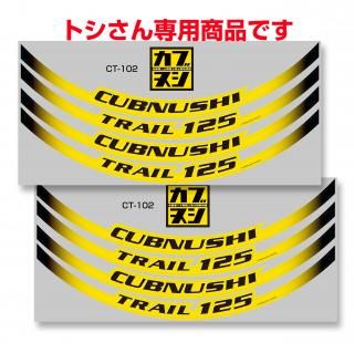 �ȥ��������� ��CT-102  CT125 ��ॹ�ƥå����ʥ���������