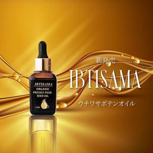 セット＞IBTISAMAウチワサボテンオイル（15ml）×3本 - ウチワサボテン ...