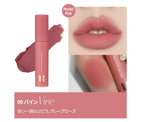 HOLIKAHOLIKA バターブラーティント 全4色 - COSME CORINDO