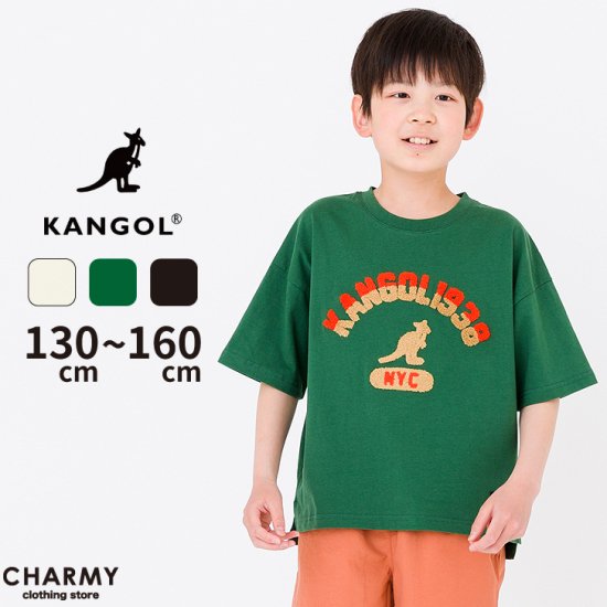 【公式】子供服 CHARMY CLOTHING STORE - KANGOL サガラ刺繍半袖Tシャツ