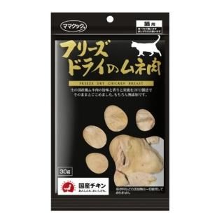 ママクック フリーズドライのムネ肉 30g 正規品