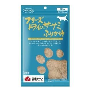 ママクック フリーズドライのササミふりかけ 25g 正規品