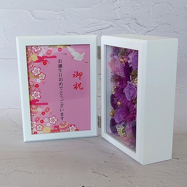 プリザーブドフラワーギフト・フォトフレーム2L（むらさき