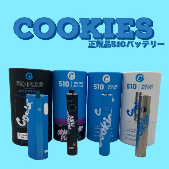 Cookies】 完全正規品 510規格バッテリー - 【GEKYUME】