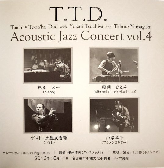 CD】T.T.D.(Taichi × Tono'ka Duo with Yukari Tsuchiya and Takuto