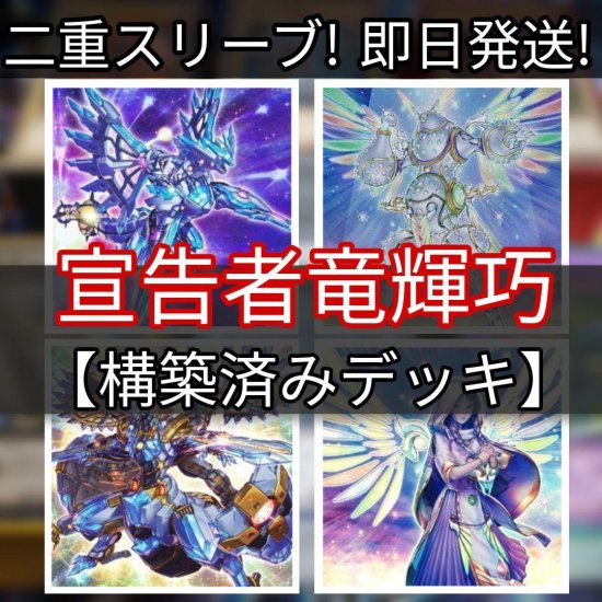 遊戯王 ドライトロン 構築済みデッキ スリーブ付き - 遊戯王