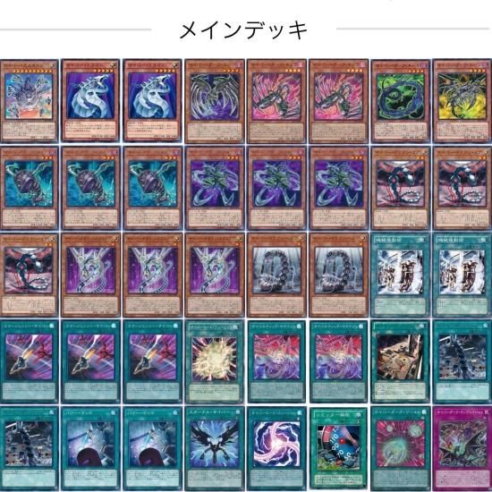 遊戯王　サイバー・ドラゴン　表裏サイバーデッキ　構築済みデッキ　スリーブ付き - ヤマトレ！　遊戯王販売