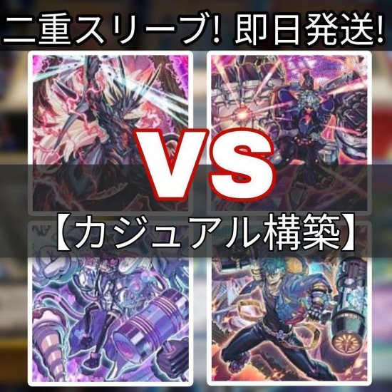 遊戯王 VSデッキ ヴァンキッシュ・ソウルデッキ 構築済みデッキ