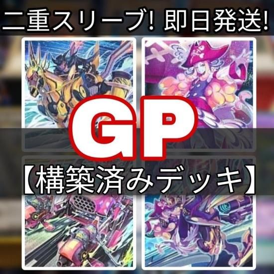 遊戯王 GPデッキ ゴールド・プライドデッキ 構築済みデッキ スリーブ付き - ヤマトレ！ 遊戯王販売