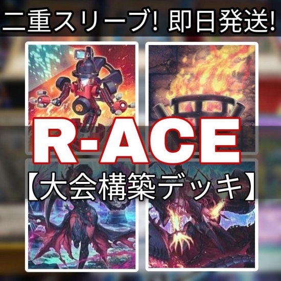 遊戯王 R-ACEデッキ レスキュー・エースデッキ 大会構築デッキ スリーブ付き - ヤマトレ！ 遊戯王販売