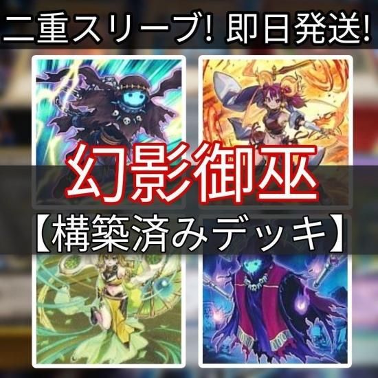 3 御巫の水舞踏 御巫の火叢舞 プレイマット （遊戯王 御巫デッキ