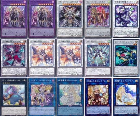 遊戯王 白き森ウィッチクラフトデッキ | スリーブ付きデッキ
