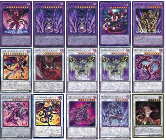 山屋　即日発送　地縛神デッキ　地縛戒隷デッキ　地縛神 スカーレッド・ノヴァ 山屋 即日発送 地縛神デッキ 地縛戒隷デッキ 地縛神 スカー