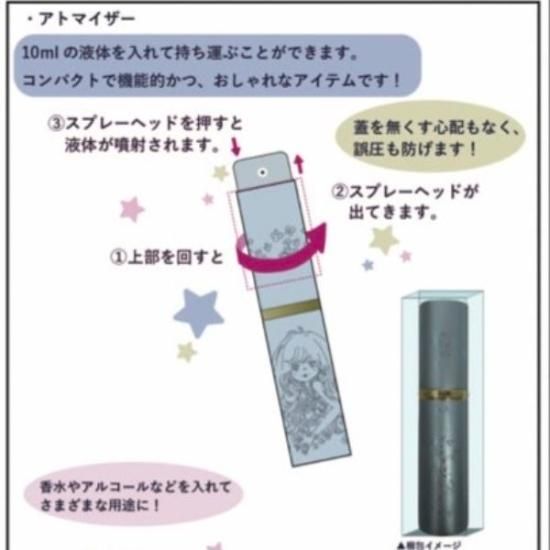 アマイ 水森亜土 アトマイザー カオ