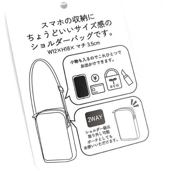 水森亜土 亜土ちゃん 2WAY ミニショルダー 星座 グリーン