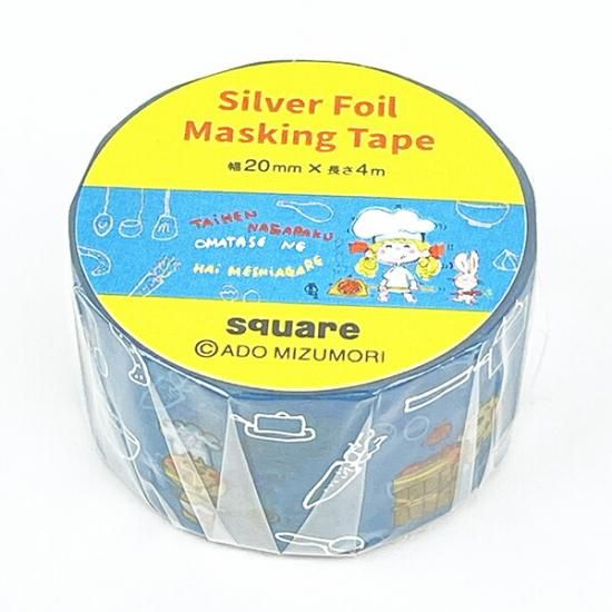 水森亜土　マスキングテープまとめ 水森亜土 銀箔 マスキングテープ (ブルー) 文具