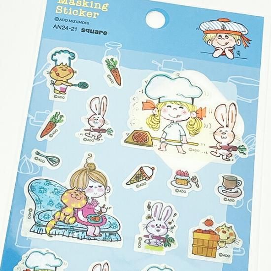 水森亜土 マスキングシール (ブルー) 文具