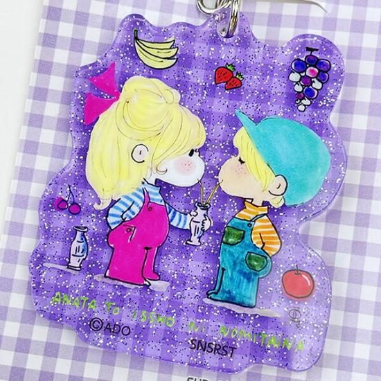 水森亜土 ラメ入りアクリルキーホルダー(パープル) 亜土ちゃん