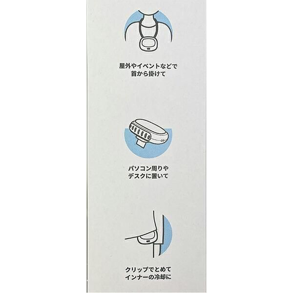 水森亜土 3WAYクールファン ネックファン