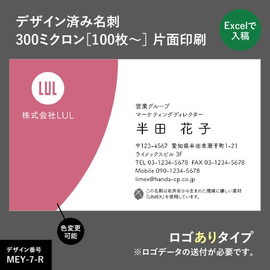 名刺 300ミクロン｜LIMEXの販売サイト-Let’s Use LIMEX