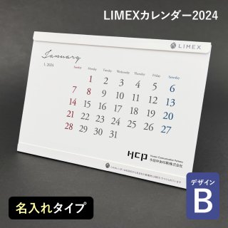 卓上カレンダー2024 ［50冊~］ 名入れタイプ【デザインB】
