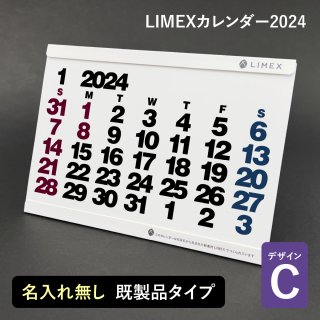 卓上カレンダー2024 ［50冊~］ 既製品タイプ【デザインC】 