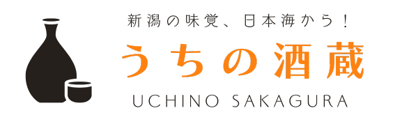 新潟の日本酒・ワイン・ビール専門店 | うちの酒蔵公式通販